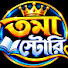 5UalCeY9DPc-channel-avatar-তমা স্টোরি 