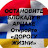 @АРЦАХ-с7л