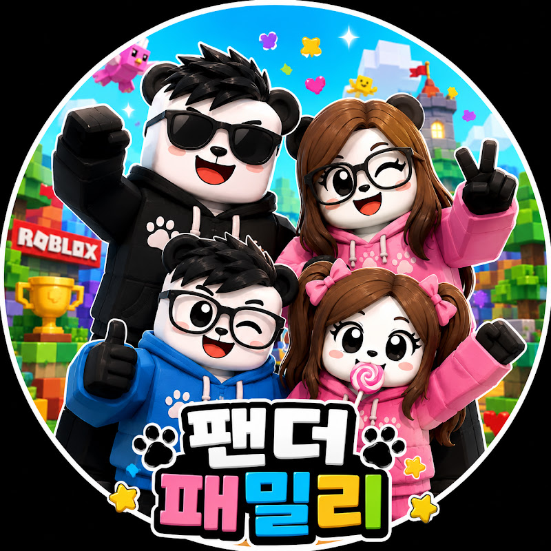 팬더패밀리