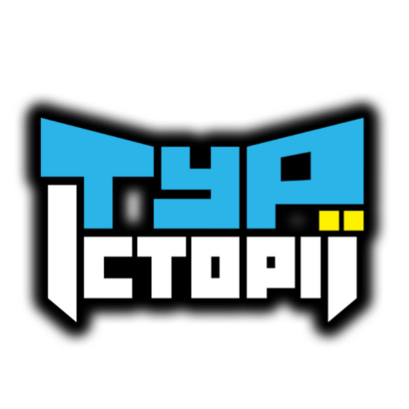 ТурІсторії - Риболовля, Походи,Активний відпочинок Logo