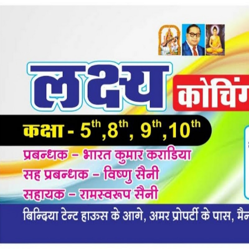 Hire lakshya coaching classes — Academic Tutoring (Math, Science, etc.) YouTube creator for sponsorships