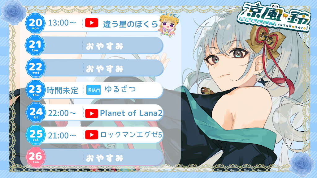 Post from 涼風 鈴🍃🔔 - YouTube