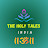 The Holy Tales India 