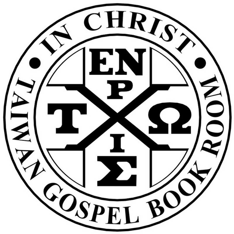 【豫備聚會】2025年十二月半年度訓練