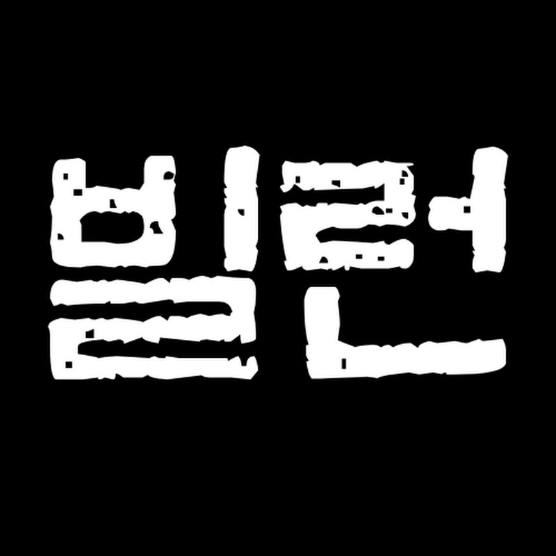 걸그룹빌런