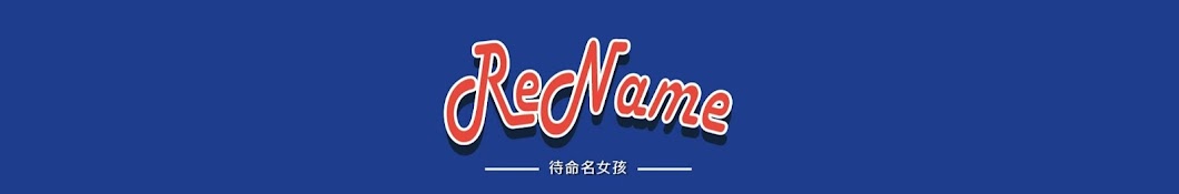Re Name Avatar de chaîne YouTube