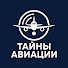 X-hxWWGHvx4-channel-avatar-Тайны Авиации