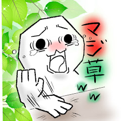 マジ草！ちゃんねるアイコン画像