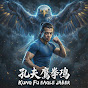 نسر الكونغ فو Eagle Kung Fu Jaber YouTube channel avatar