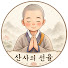 sOQgD0l-1Xo-channel-avatar-산사의 선율