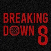 BreakingDownの部屋