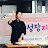 @CHOI_Sam_cooking