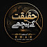 FVhXRC1h6hc-channel-avatar-Haqeeqat Ke Pechy