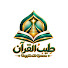 UF6aKTGCT9Q-channel-avatar-طِيبُ القرآن Tayyib Al-Quran