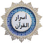 Asrar Al Quran  logo