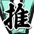 OqIlWX9WQSA-channel-avatar-Vの推しごと！【Vtuber切り抜き】