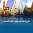 xV63-muxNWI-channel-avatar-فرع شركة المنارة المتقدمة بالرياض 