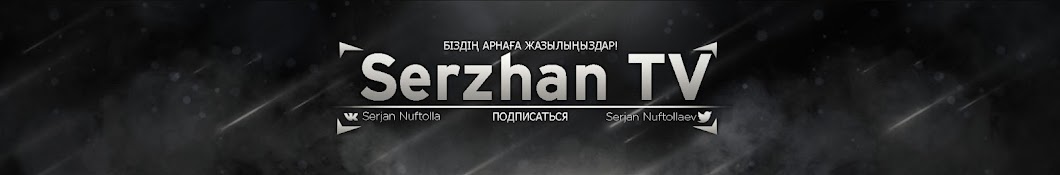 Serzhan TV Awatar kanału YouTube
