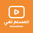 9kT4IwNddvE-channel-avatar-المُسلم Tv للإنتاج الدعوي