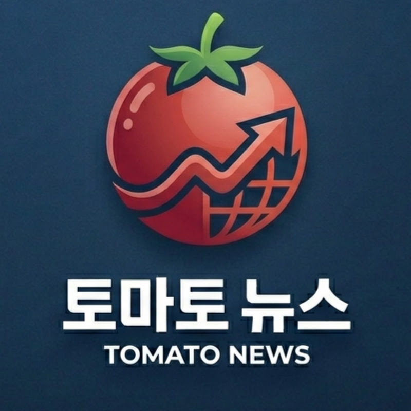 토마토 뉴스