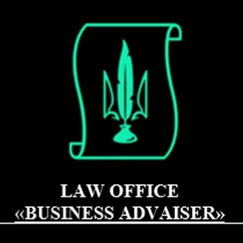 АБ ОЛЕКСАНДРА ДАВИДЮКА "BUSINESS ADVAISER"