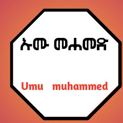 ام محمد umo mohamad channel logo