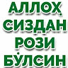 Автор
