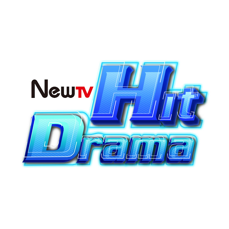 NewTV热播剧场 Hit Drama Logo