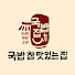 _F5hTrr9SUw-channel-avatar-국밥 참 맛있는 집