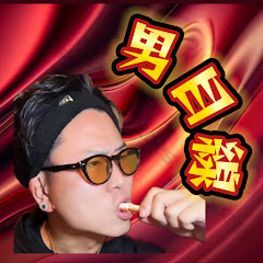 男目線のひっとしんアイコン画像