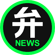 弁護士ドットコムニュース