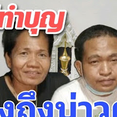 แม่,แหวว,แม่ของบา่วต้น