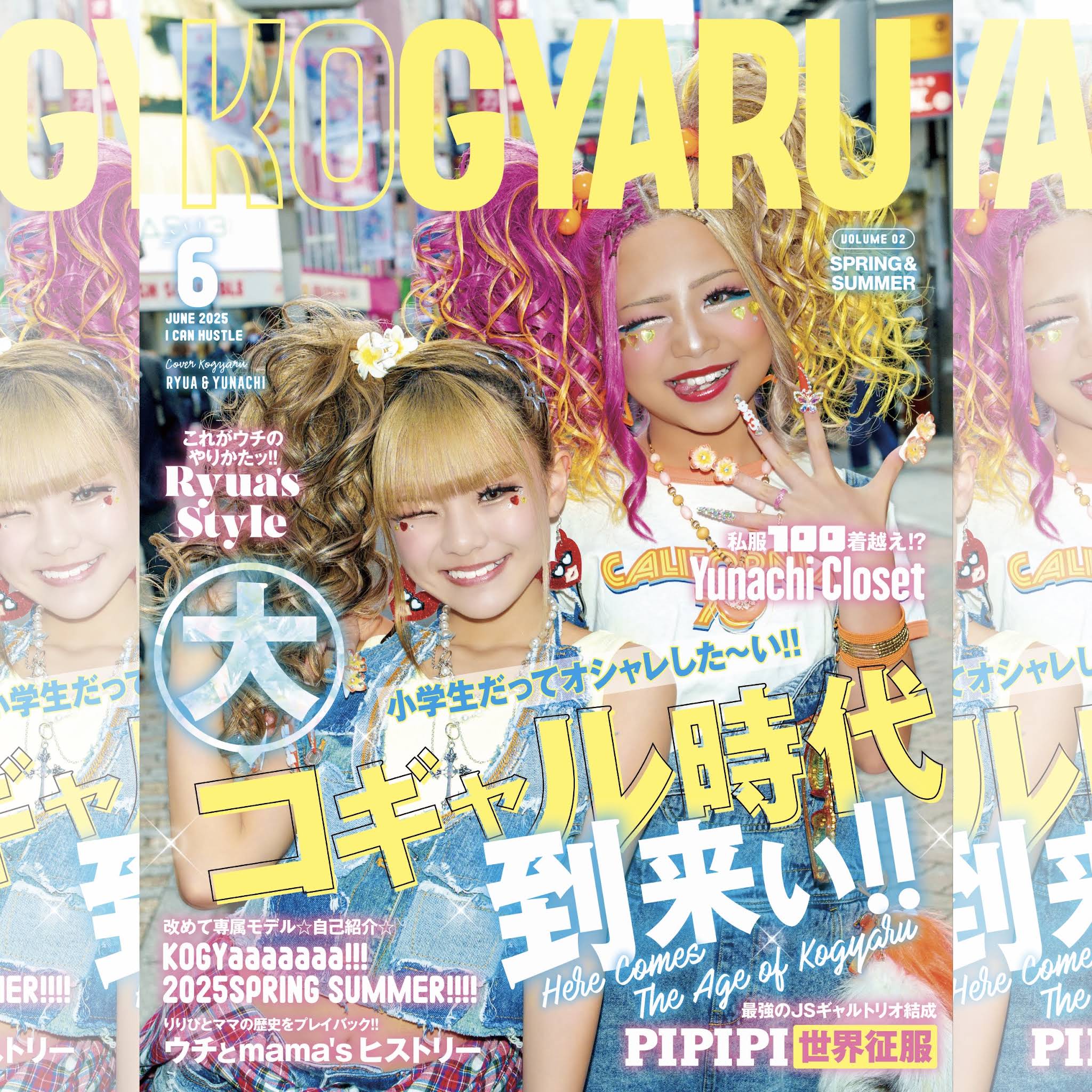 KOGYARU コギャル 2冊セット 創刊号 ファッション誌 ギャル 雑誌 Post from KOGYARU Official - YouTube