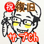 【ピースファーム】ちょこっと自給農byかーびー