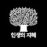 rCI2sDM-iOo-channel-avatar-인생의 지혜