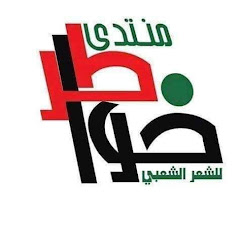منتدى خواطر avatar