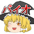 y-cxWvGPbkw-channel-avatar-ゆっくりバイオ研究所