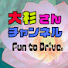 PBxw6O6xfKg-channel-avatar-大杉さんチャンネル