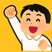 イッチを労わりたい【まとめ風解説】