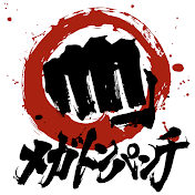 メガトンパンチ / ボクシング&格闘技解説