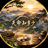 GLgUzxARKZ8-channel-avatar-天命知多少