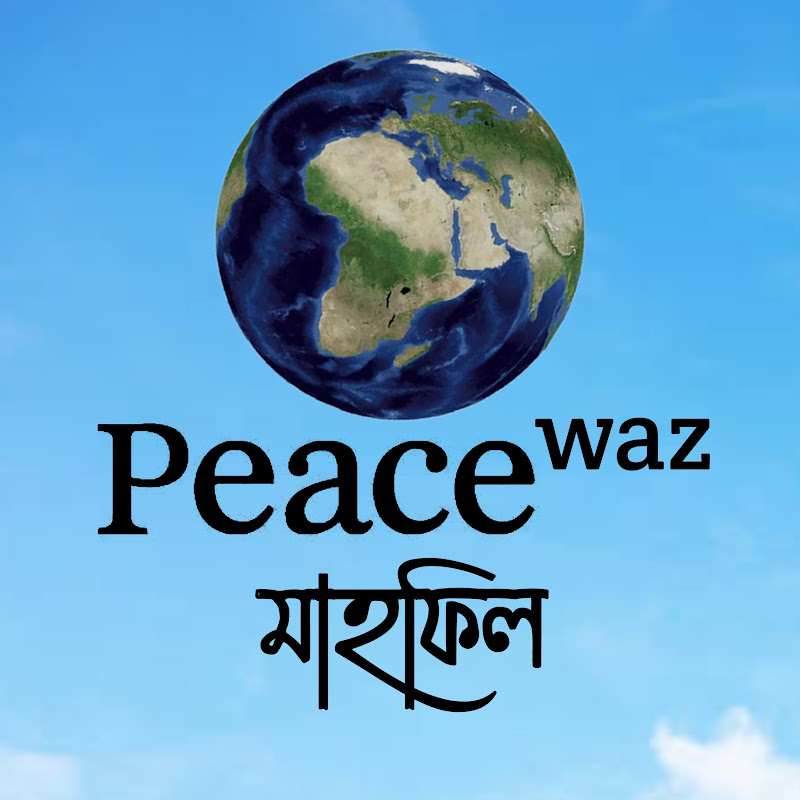 Peace Waz Mahfil