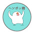 AT1A0jC8PyU-channel-avatar-ヘンボッ韓