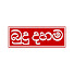 o5z56dsmt3U-channel-avatar-Budu Dahama බුදු දහම