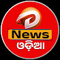 Dnews odia  logo