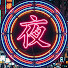 2LS_AYiLT2g-channel-avatar-夜話連篇