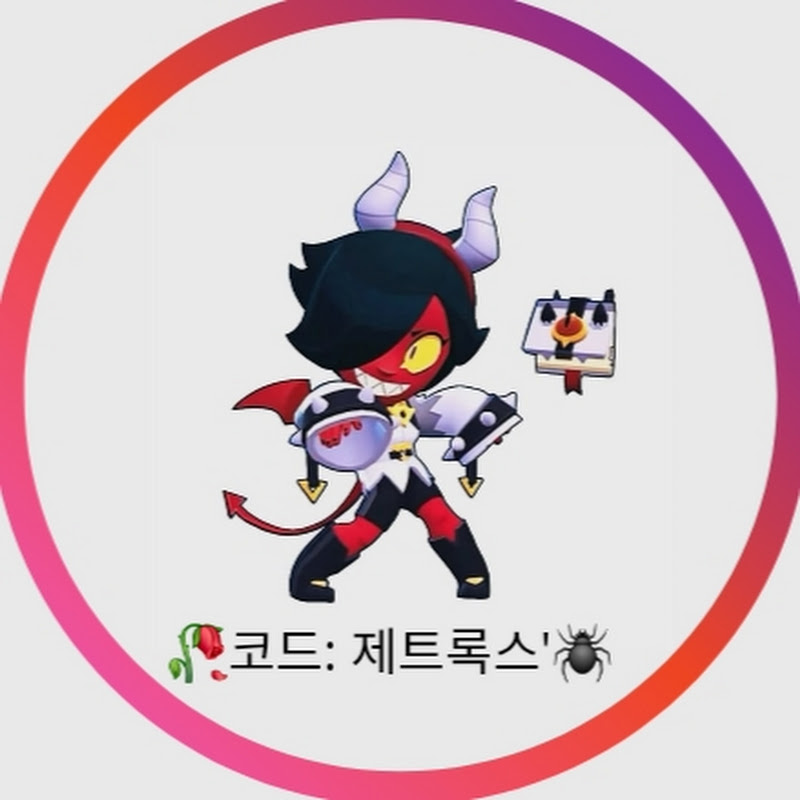 #코드: 제트록스'🕷