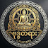 Tz4rREaDZ9c-channel-avatar-Buddha Tayar Channel(ဗုဒ္ဓတရား)