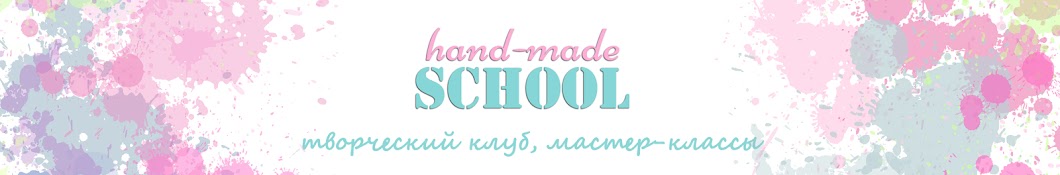handmadeschool.ru YouTube channel avatar