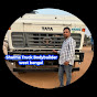 SHARMA TRUCK BODYBUILDER. WEST BENGAL logo